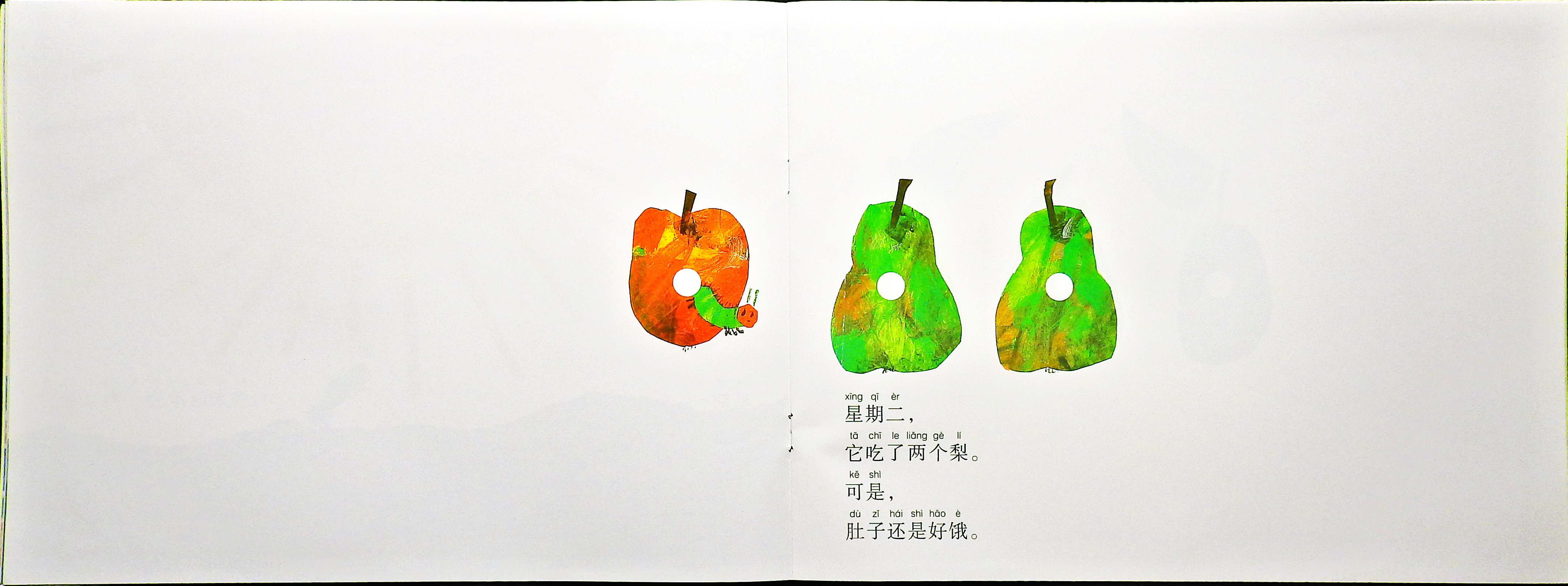 好饿的毛毛虫 (08),绘本,绘本故事,绘本阅读,故事书,童书,图画书,课外阅读